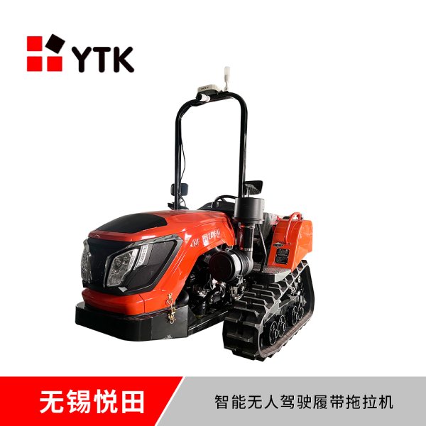 智能無人駕駛履帶拖拉機