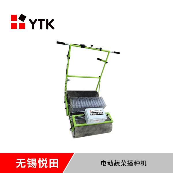電動蔬菜播種機