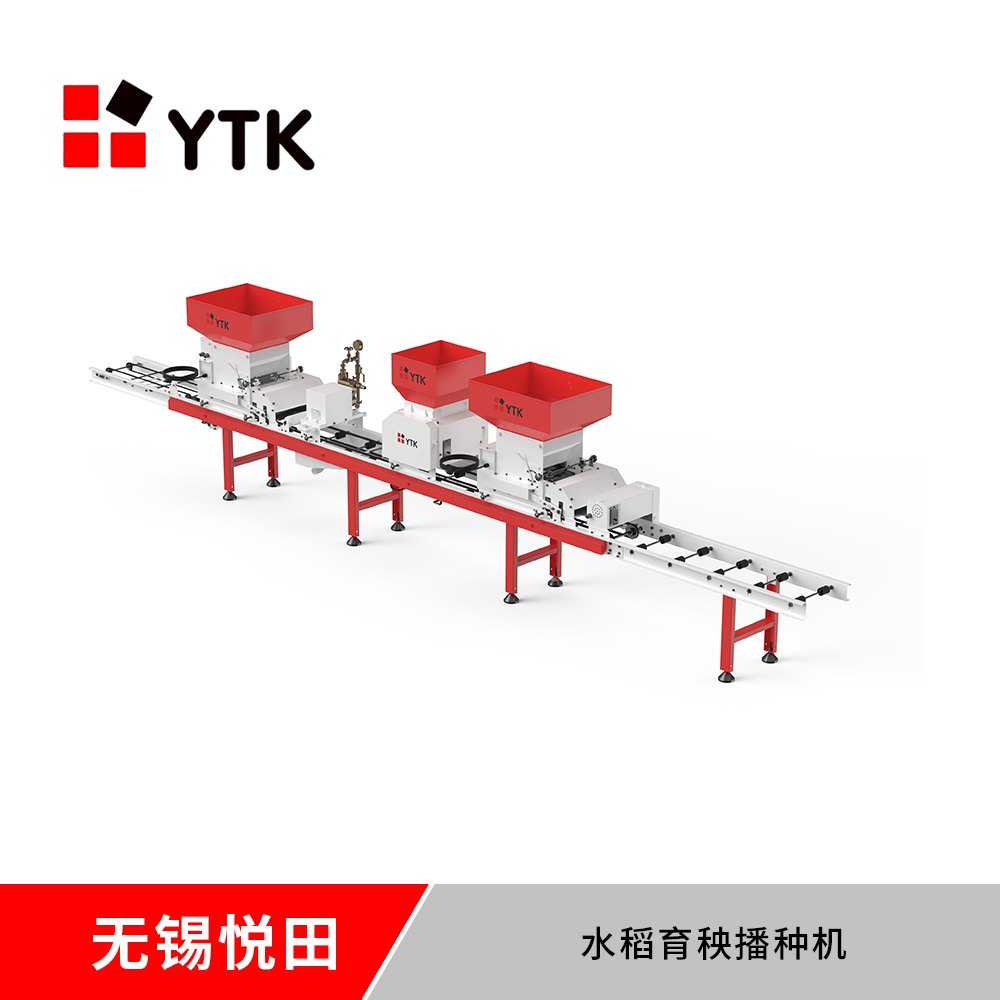 水稻育秧播種機