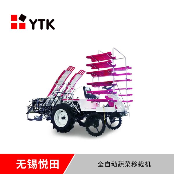 全自動蔬菜移栽機