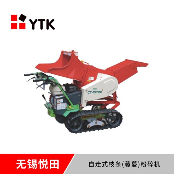 自走式枝條（藤蔓）粉碎機