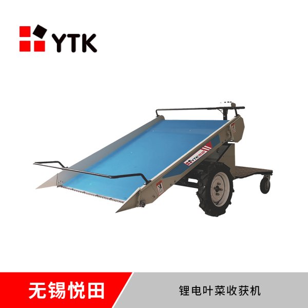 鋰電葉菜收獲機