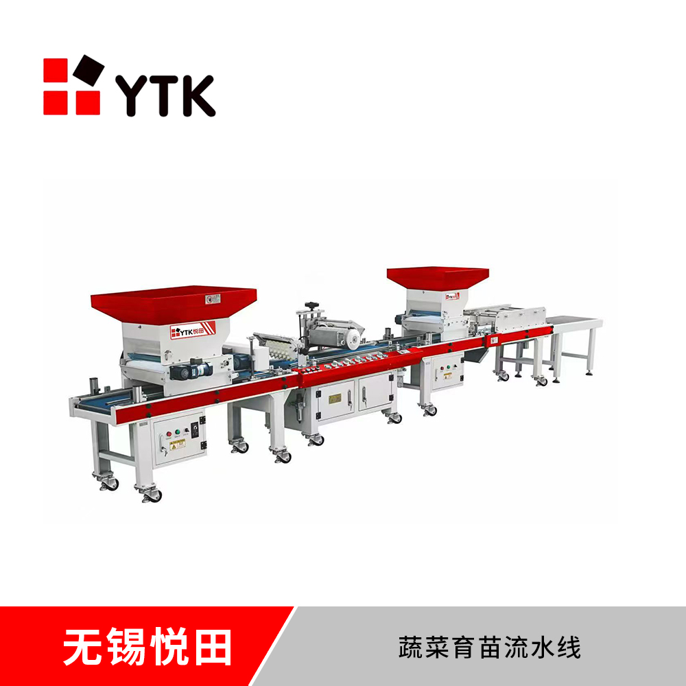 蔬菜育苗流水線
