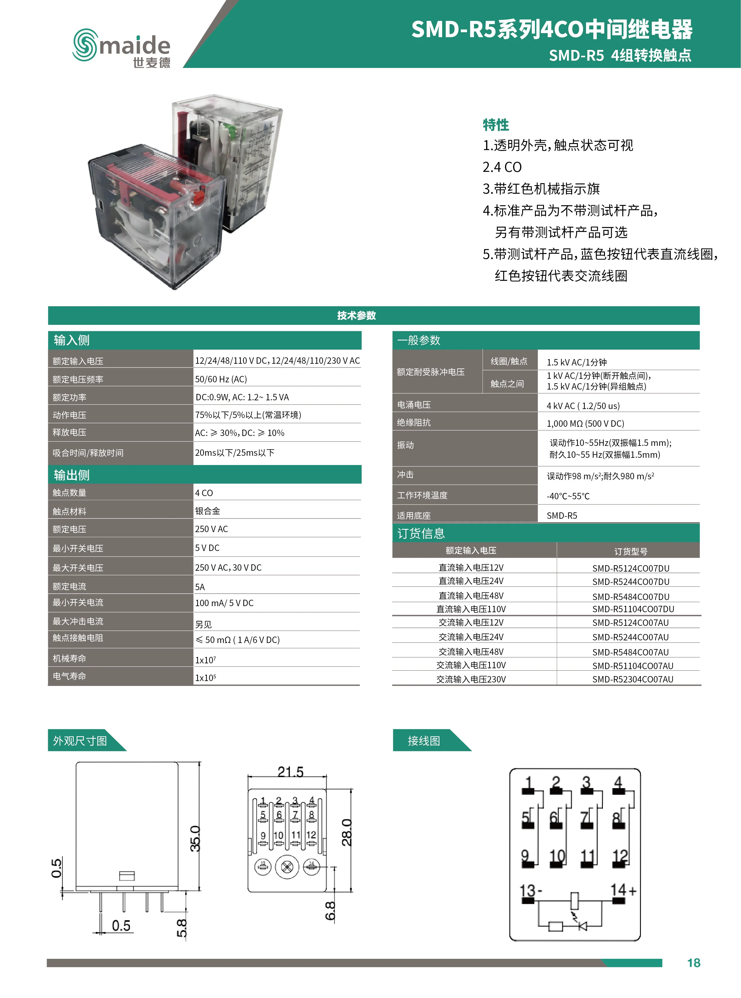 黄瓜视频软件下载 SMD-R5係列中間黄瓜视频黄色版下载