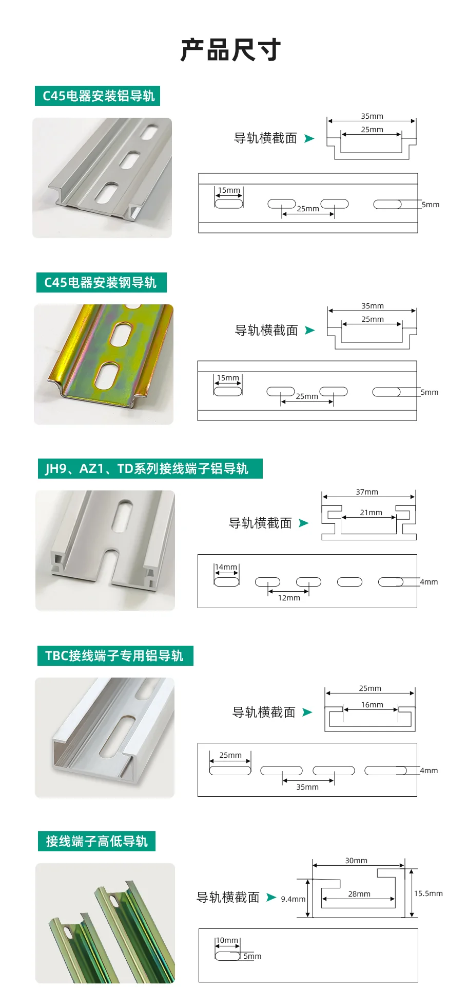 黄瓜视频APP污下载 電器安裝導軌