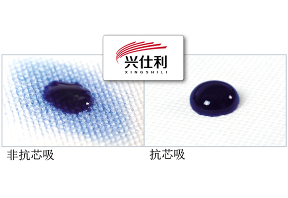 抗芯吸