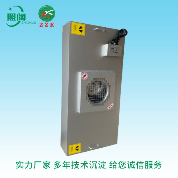 廠家直供 上海照闊污染裝備 過濾機組FFU風機