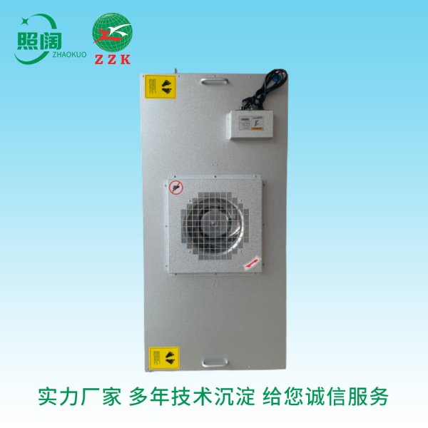 廠家直供 上海照闊污染裝備 過濾機組FFU風機