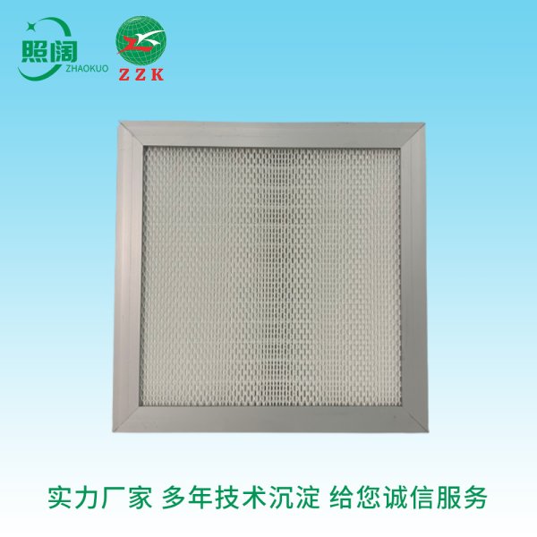 廠家直供 上海照闊污染裝備 高效無隔板過濾器 氛圍過濾器 側液槽過濾器 高效無隔板側液槽 玻纖濾網 濾芯