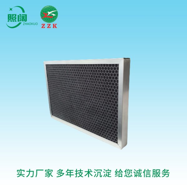廠家直供 上海照闊污染裝備無限公司 活性碳蜂窩過濾器 蜂窩活性炭過濾器 除異味甲醛 污染氛圍 濾網 濾芯 氛圍過濾器