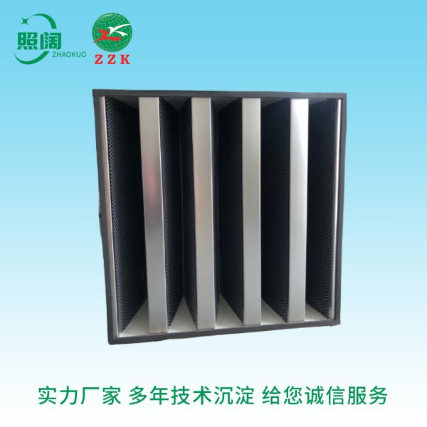 廠家直供 上海照闊污染裝備 不銹鋼框V型活性碳過濾器 化學過濾器 除異味甲醛過濾器 濾網 濾芯