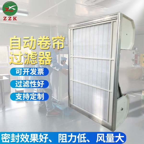 上海照闊污染裝備無限公司 全主動卷簾過濾器 卷繞式過濾器 污水廠用污染裝備