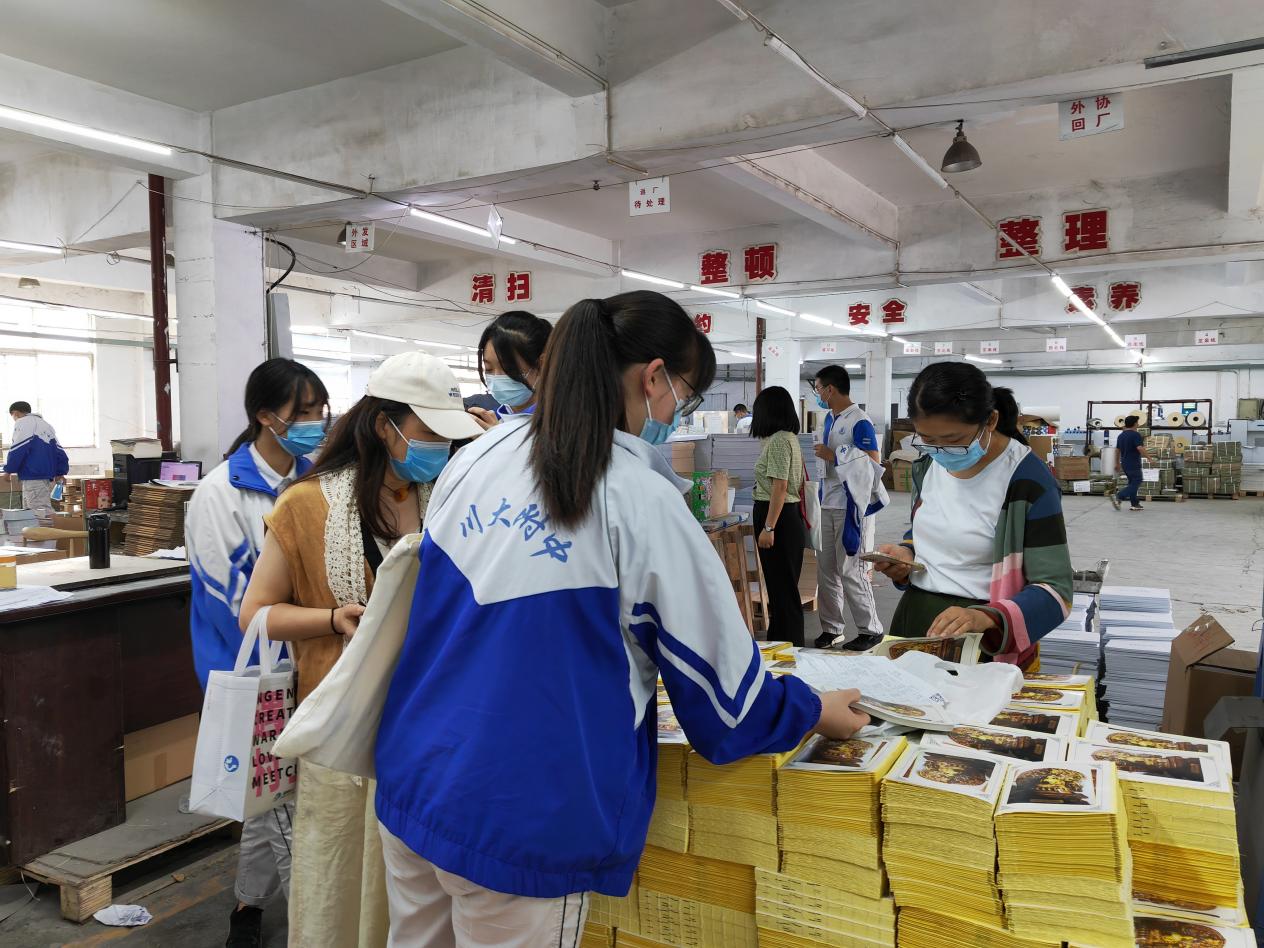 四川尚品堂包装带十二中学生走进印刷厂｜以包装实践赋能校园美育