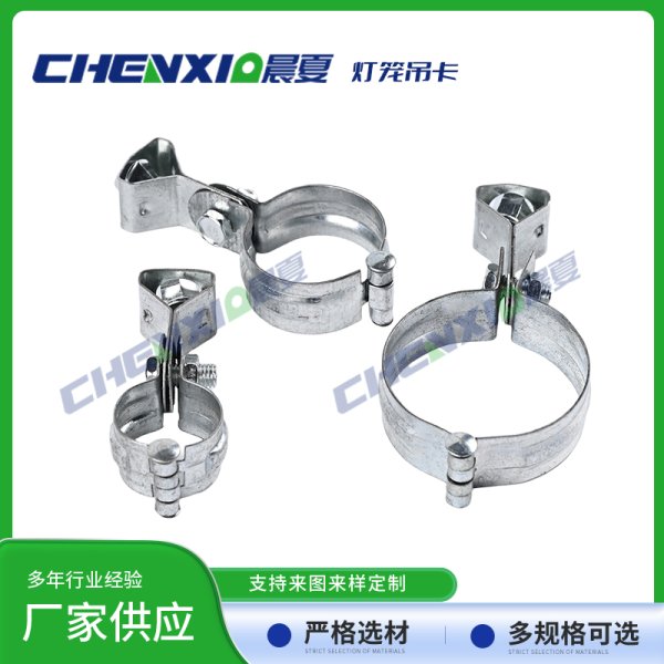 灯笼抱箍