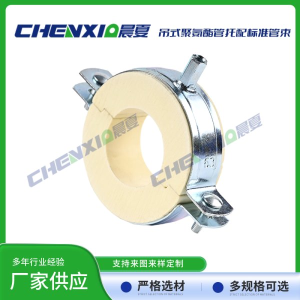 吊式PU聚氨酯管托配标准管束