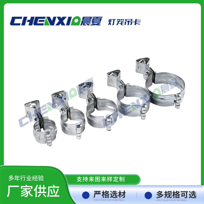 灯笼抱箍