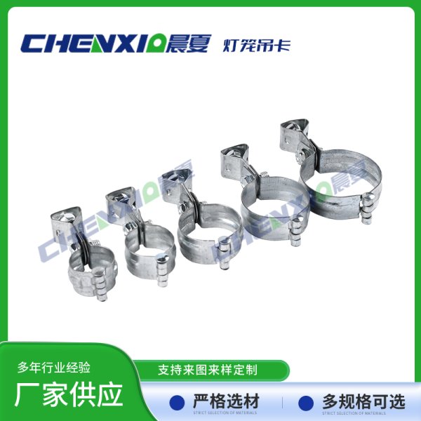 灯笼抱箍