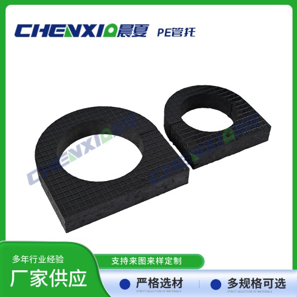 PE管托