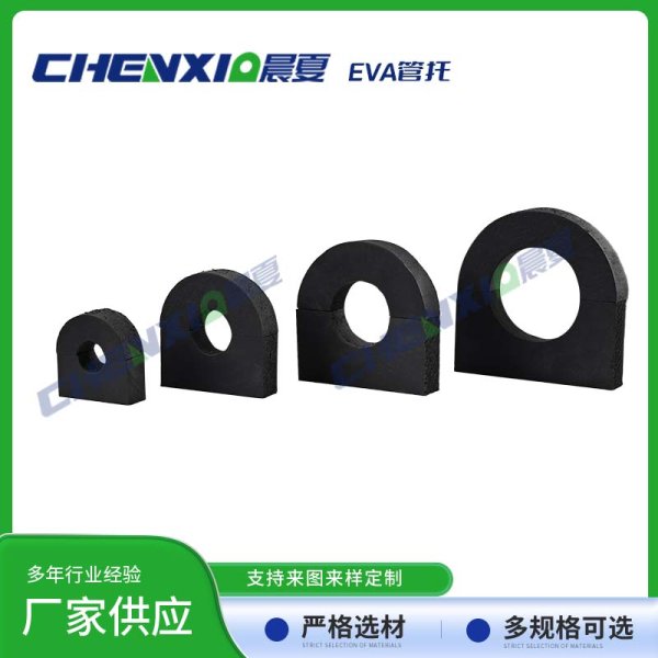 EVA管托