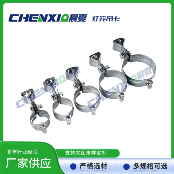 灯笼抱箍