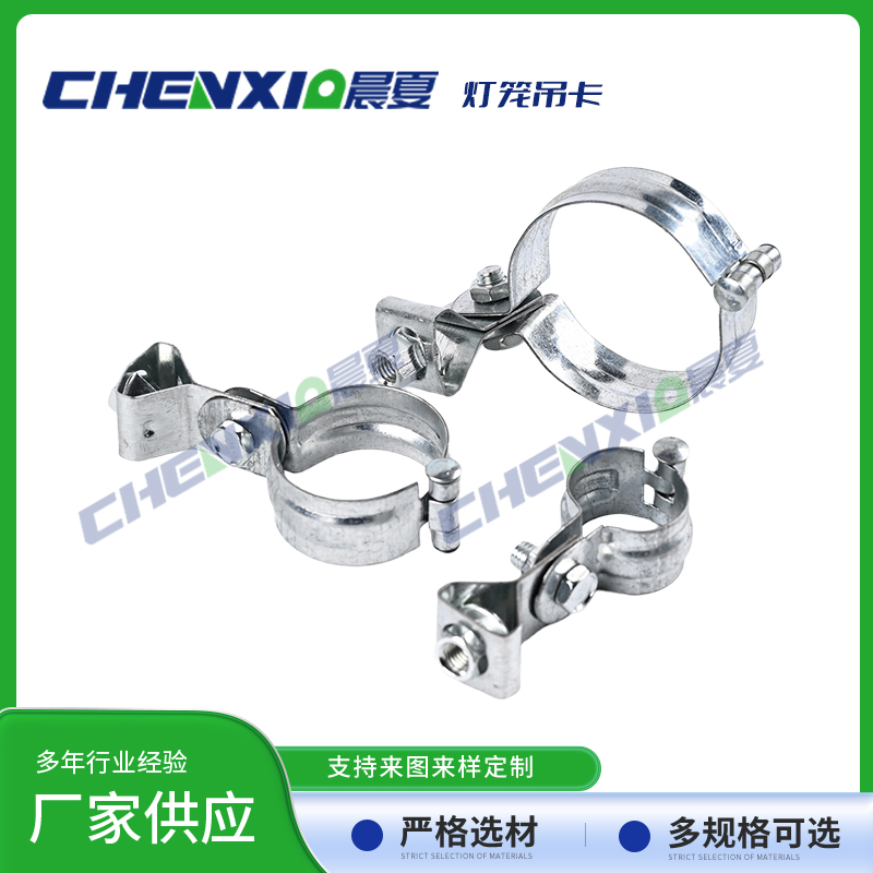 灯笼抱箍
