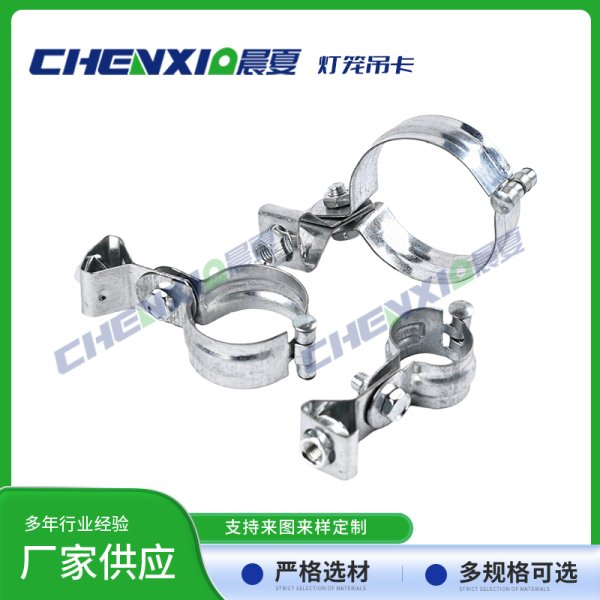 灯笼抱箍