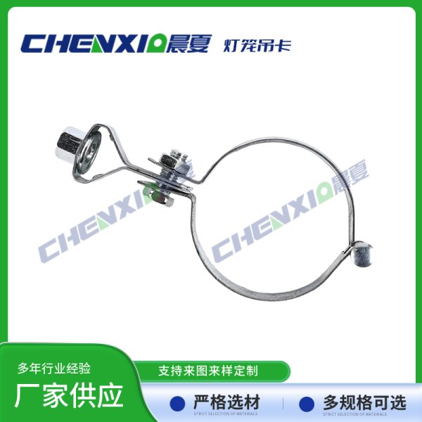 灯笼抱箍
