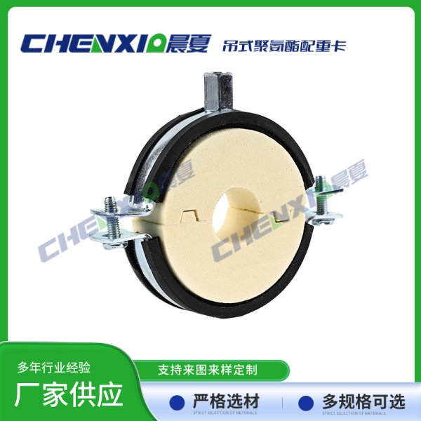 吊式PU聚氨酯管托配重卡