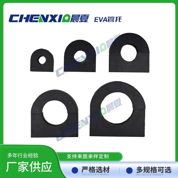 EVA管托