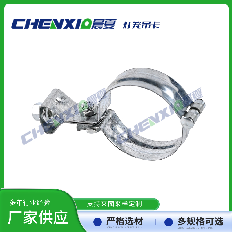 灯笼抱箍