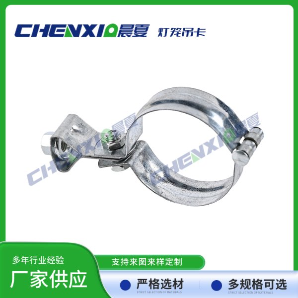 灯笼抱箍