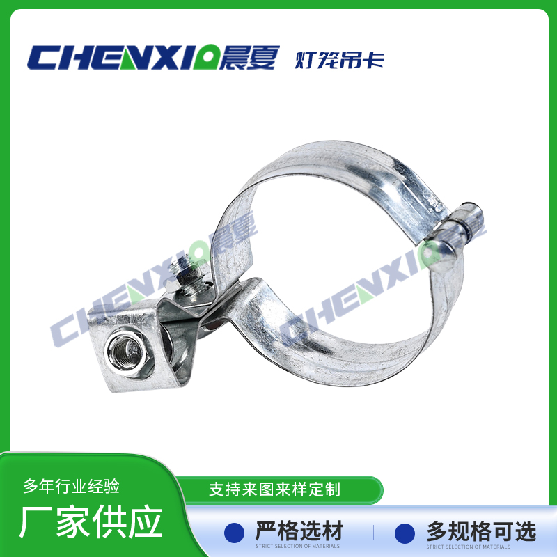 灯笼抱箍