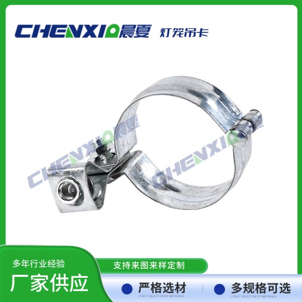 灯笼抱箍