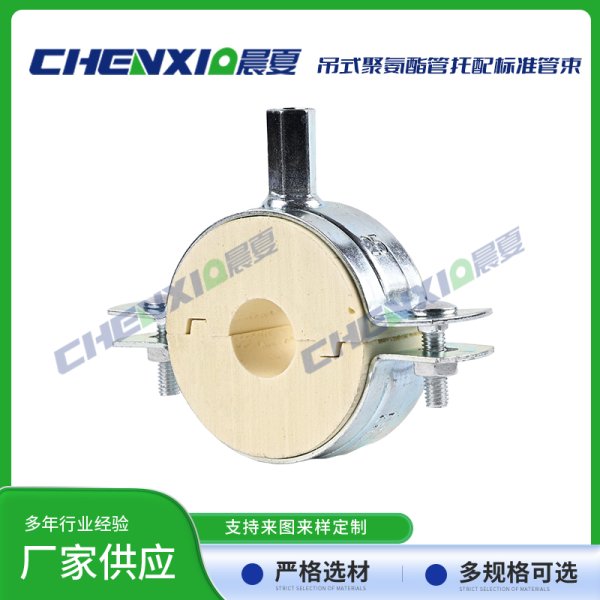 吊式PU聚氨酯管托配标准管束