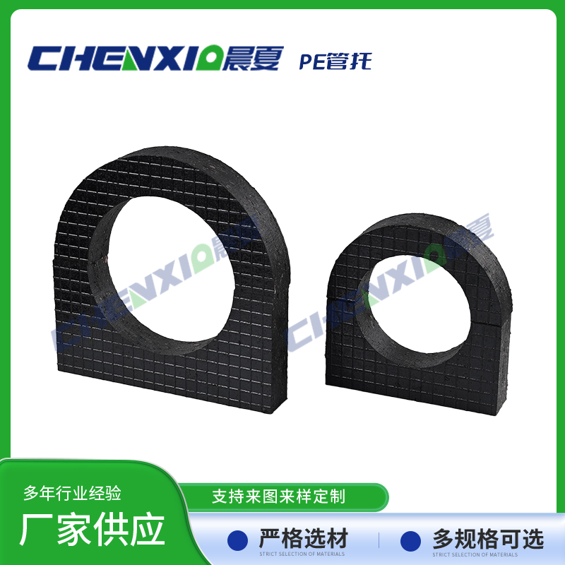 PE管托
