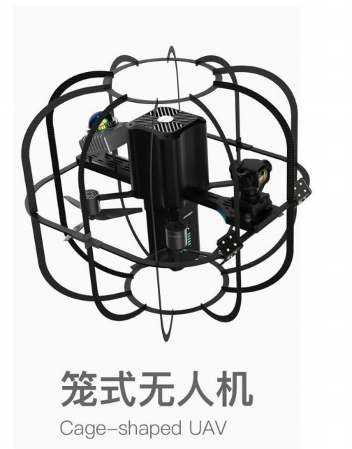 笼式无人机