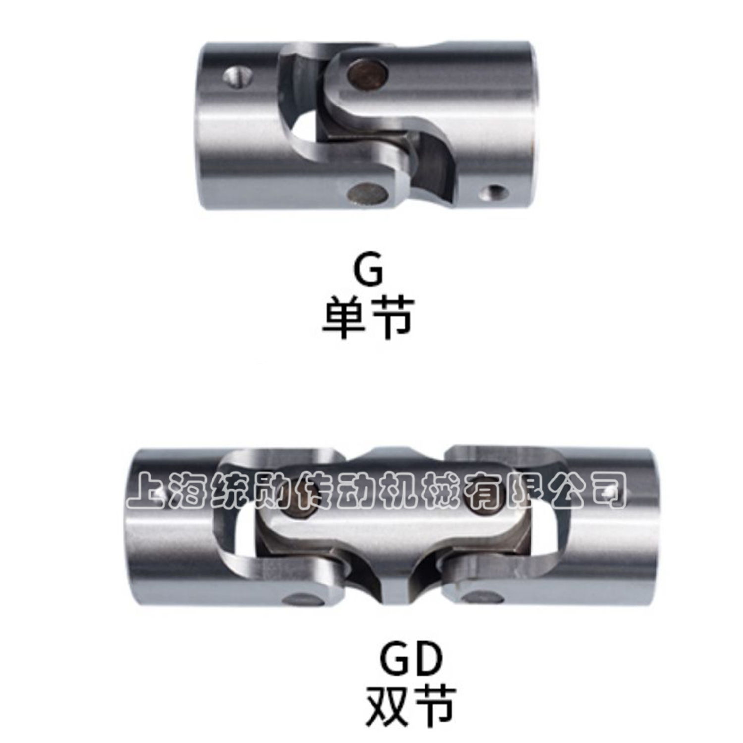 G-GD萬向節
