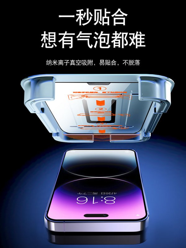 14系列钢化膜