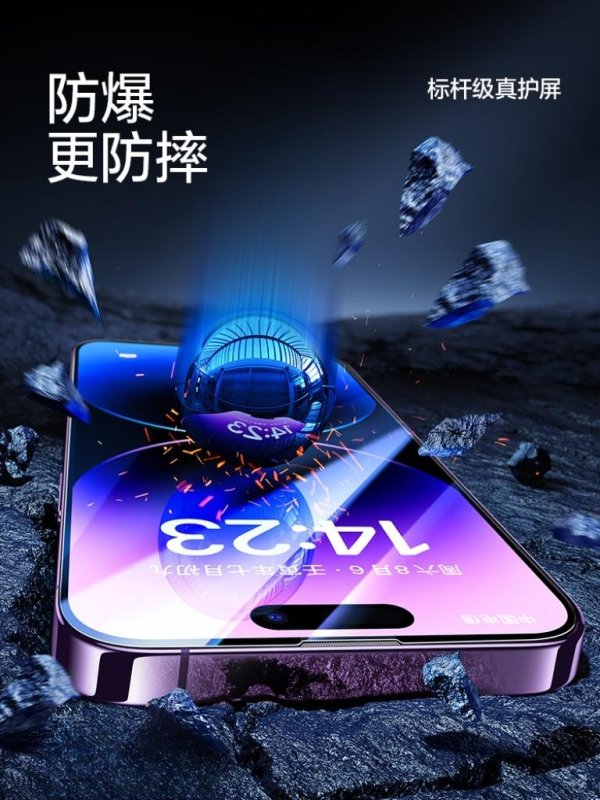 14系列钢化膜
