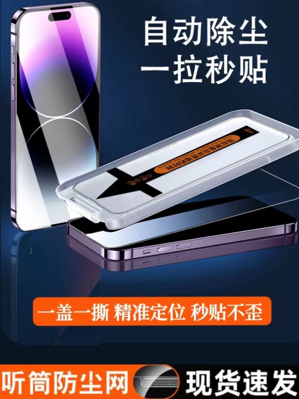 14系列钢化膜