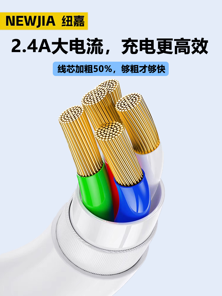 苹果USB数据线