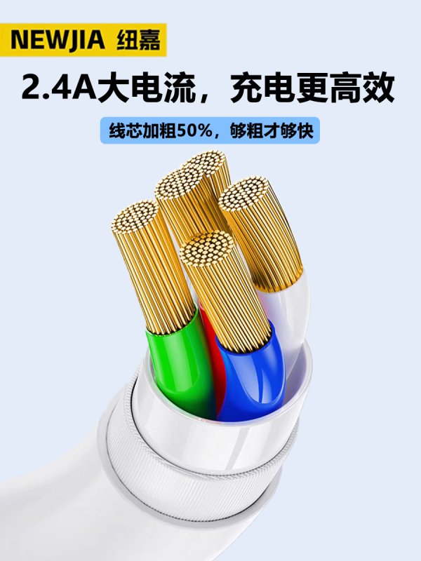 苹果USB数据线