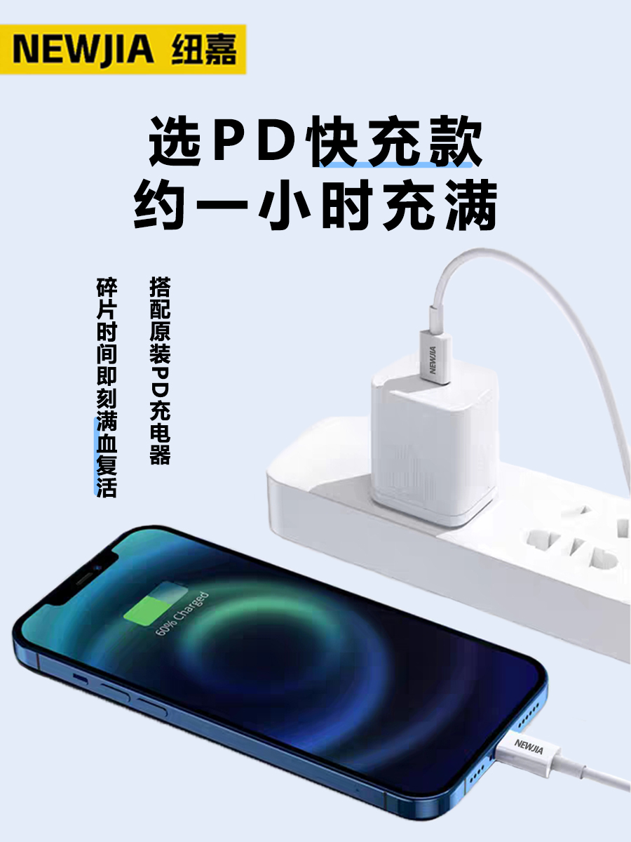 苹果USB数据线