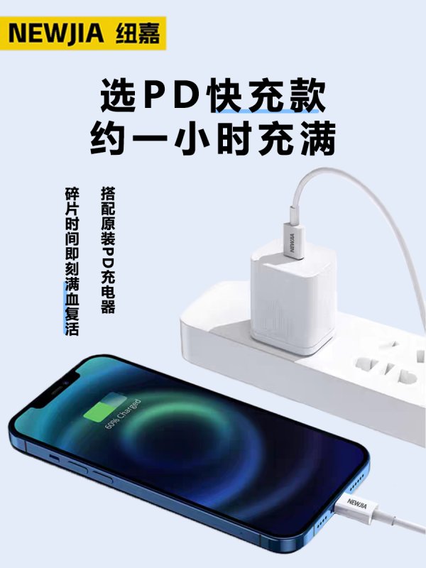 苹果USB数据线