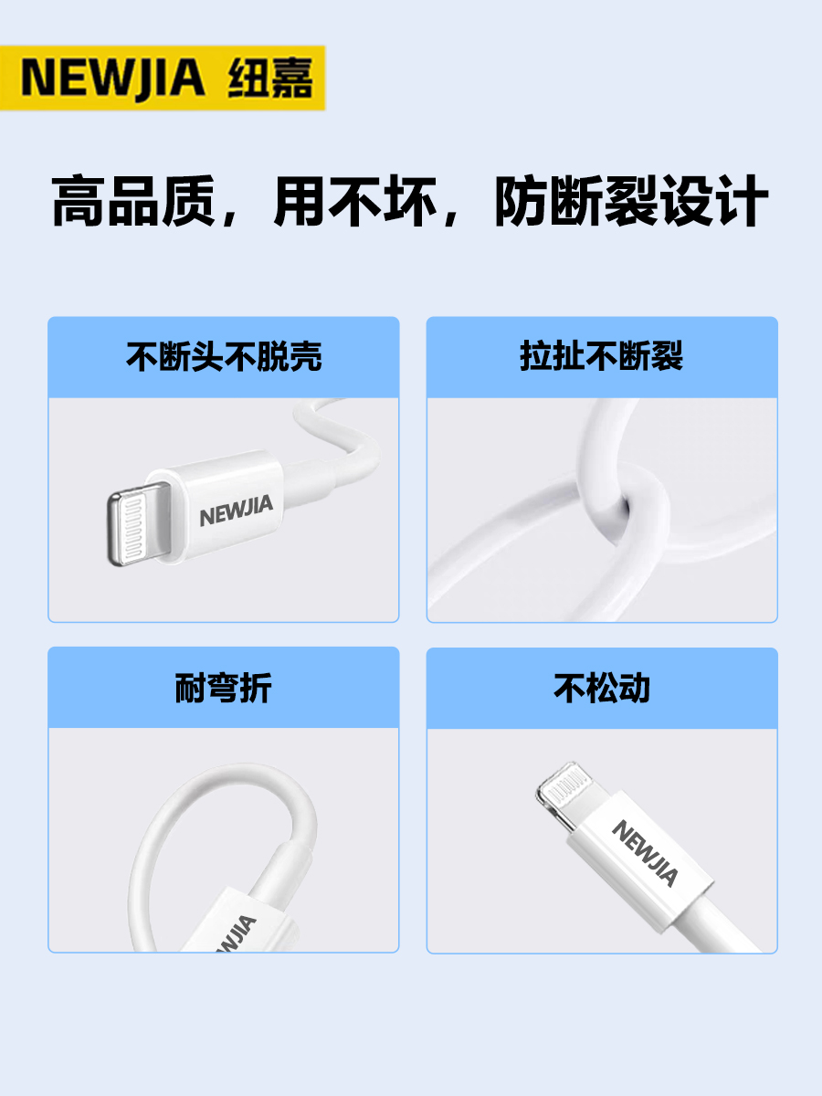 苹果USB数据线