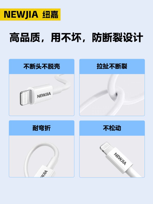 苹果USB数据线