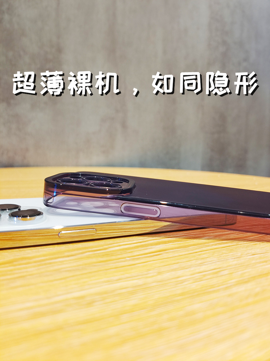 苹果14系列全包防摔手机壳
