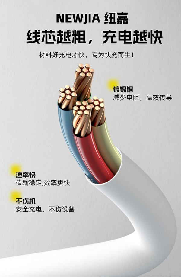 苹果Lighting数据线