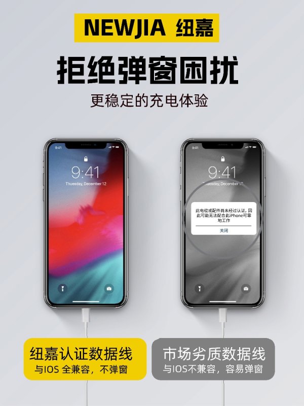 苹果Lighting数据线