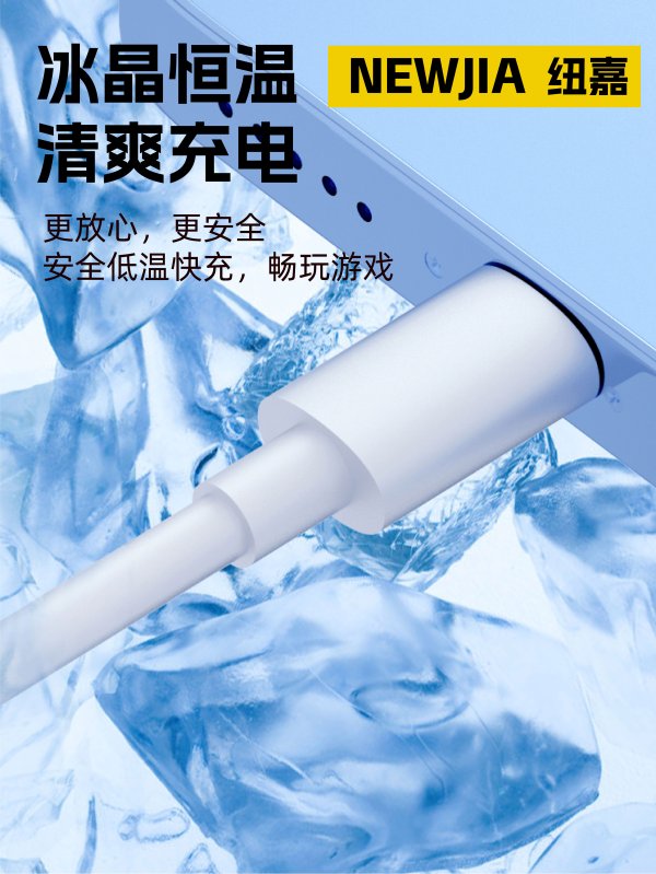 苹果Lighting数据线